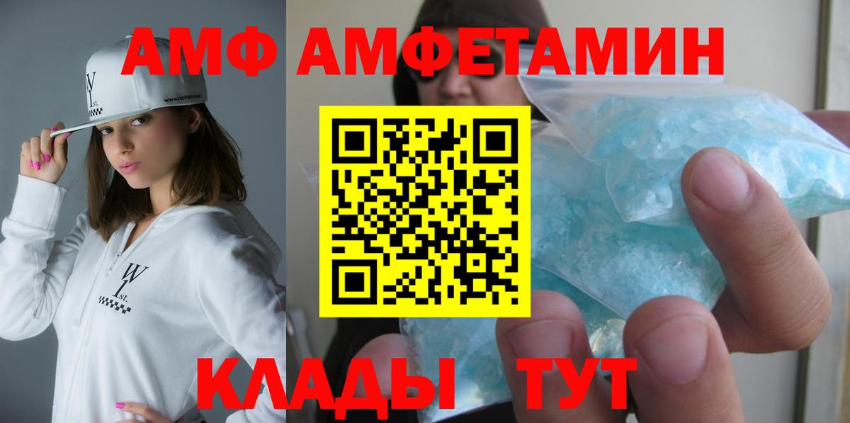 АМФЕТАМИН 97% Майский