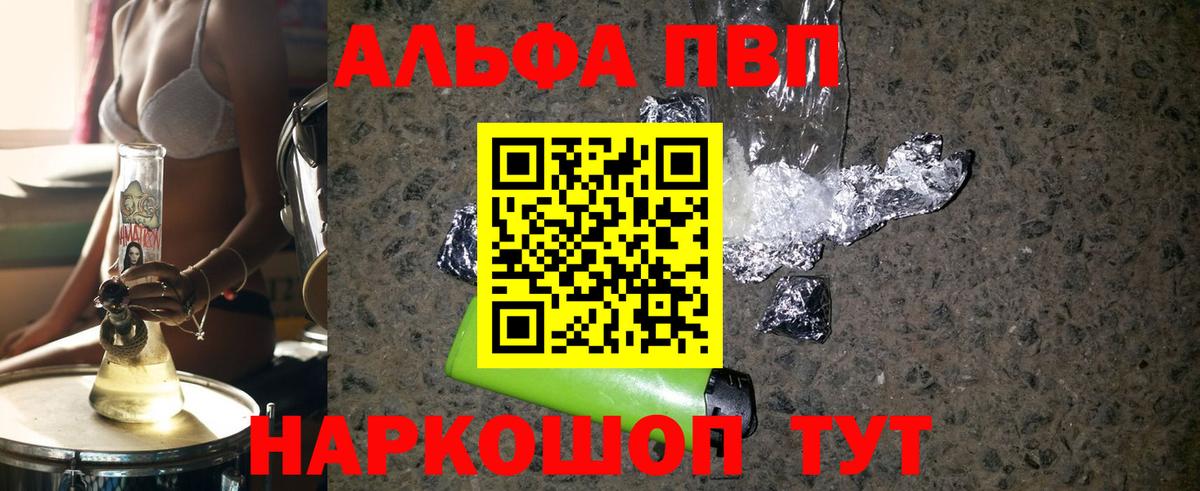 Alpha-PVP крисы CK Майский