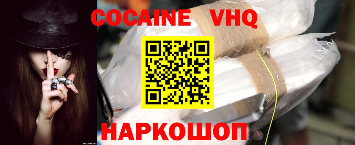COCAIN 97%  Cocaine Перу  Майский  КОКАИН  Вход с VPN 
