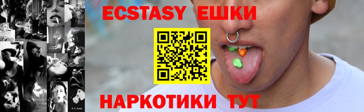 ЭКСТАЗИ таблы Майский