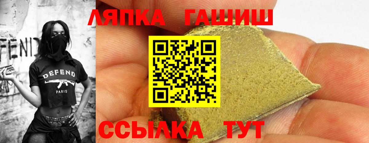 Гашиш Cannabis  Вход с VPN  ГАШ гашик  купить наркоту  Майский 