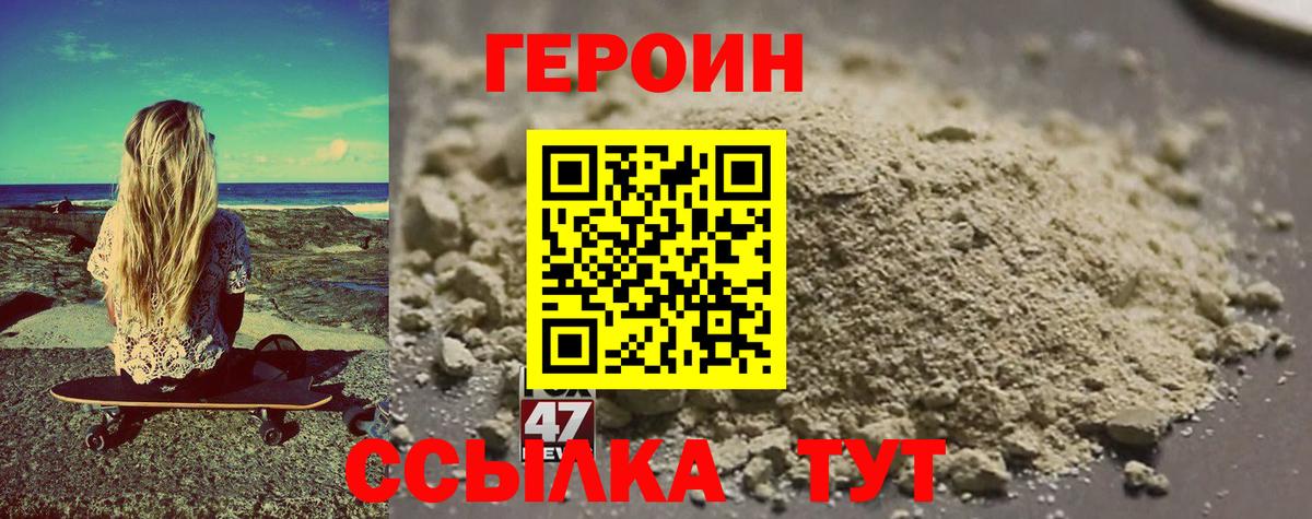 Майский  Героин VHQ  Вход с VPN 