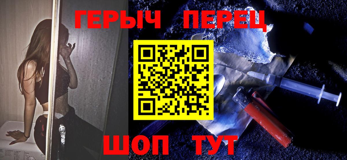 ГЕРОИН Heroin Майский