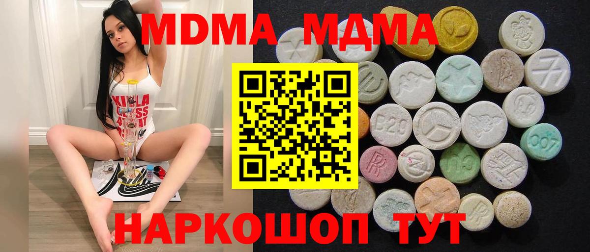 MDMA  Вход с VPN  МДМА кристаллы  Майский  MDMA VHQ 