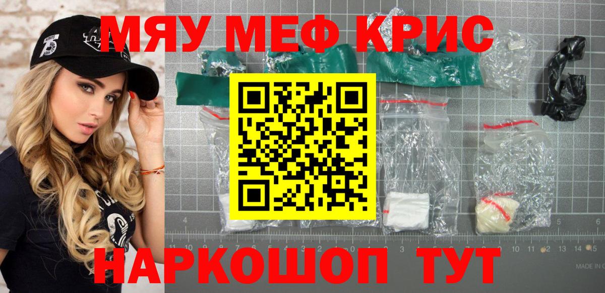 МЕФ  ссылка на мегу ссылки  Вход с VPN  Майский  МЯУ-МЯУ мяу мяу  Меф кристаллы 
