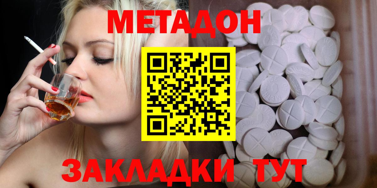 Метадон VHQ Майский