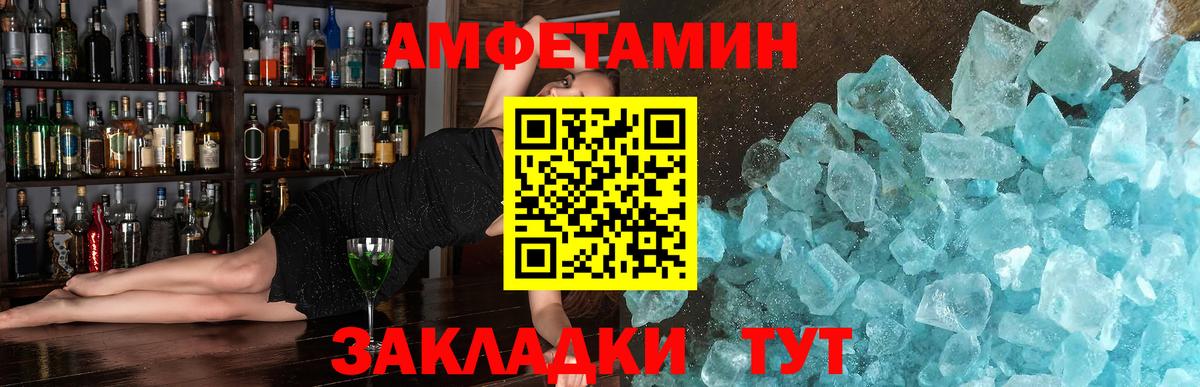 МЕТАМФЕТАМИН пудра Майский