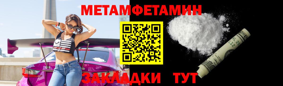 Майский  МЕТАМФЕТАМИН Декстрометамфетамин 99.9%  Вход с VPN 